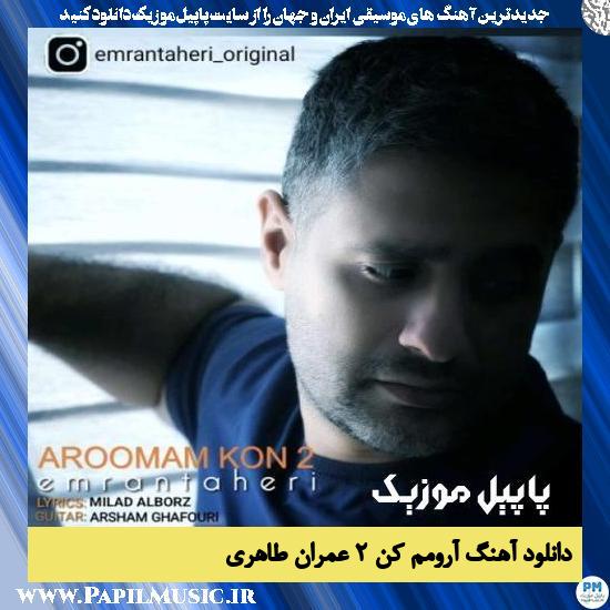 Emran Taheri Aroomam Kon 2 دانلود آهنگ آرومم کن 2 از عمران طاهری